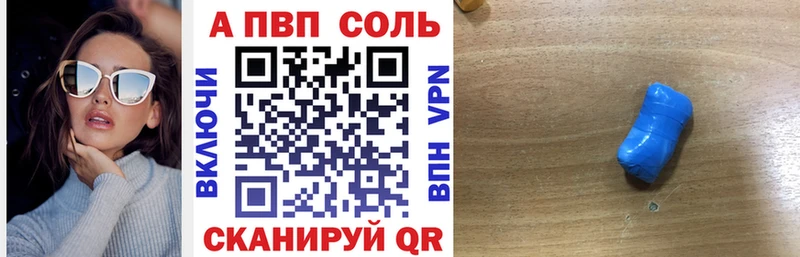 А ПВП Crystall  Слободской 