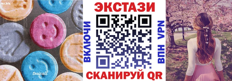 Экстази 280 MDMA  Слободской 
