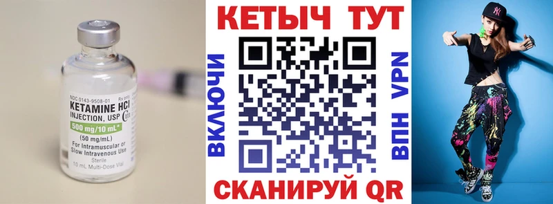 Кетамин VHQ  Слободской 