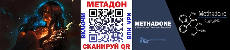 купить наркотики цена  Слободской  МЕТАДОН кристалл 