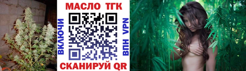 купить наркоту  Слободской  ТГК вейп 